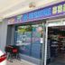 Boutique